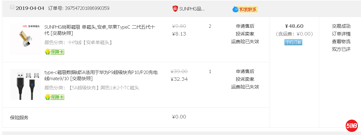 2019-09-28 08.36.15 buyertrade.taobao.com 93e051337409.png