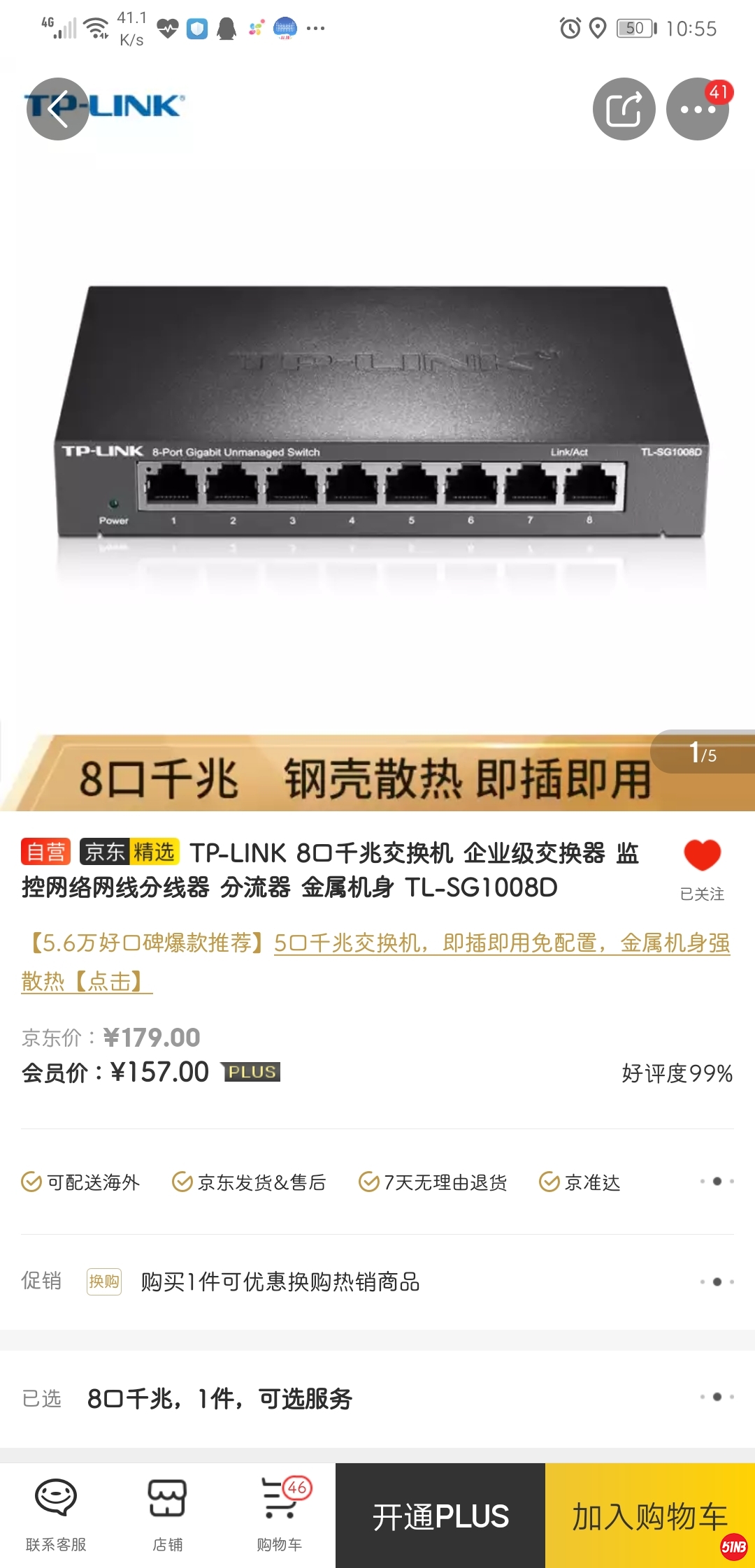 Screenshot_20191229_105558_com.jingdong.app.mall.jpg