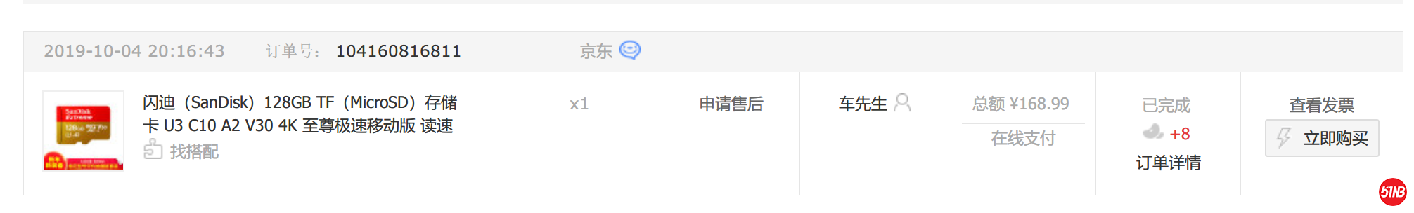 TIM截图20200205155740.png
