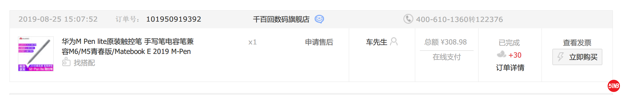 TIM截图20200205160013.png