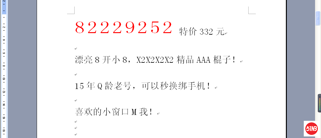 82229252.png