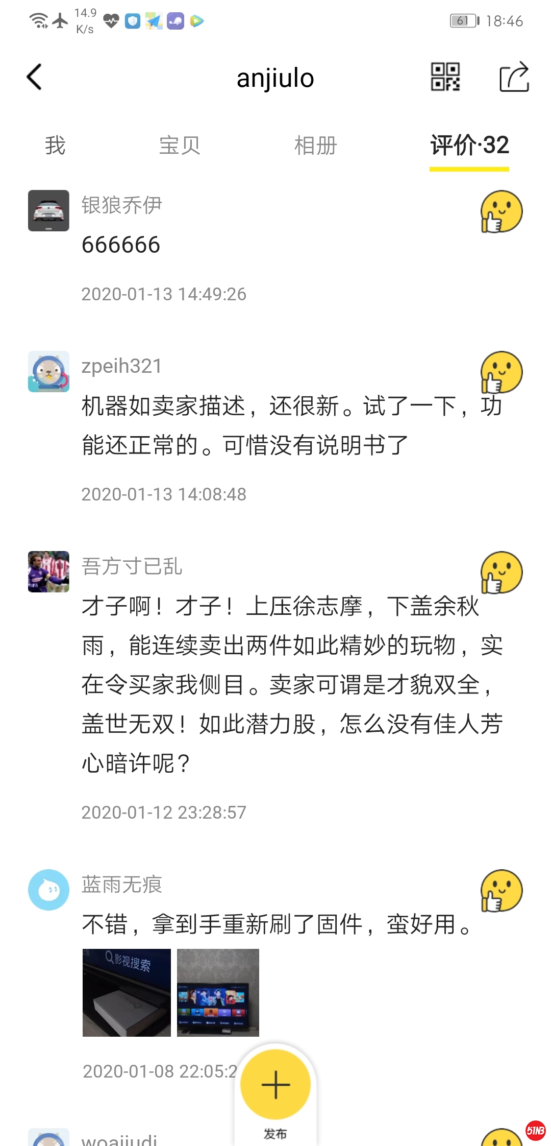 Screenshot_20200221_184651_com.taobao.idlefish.jpg
