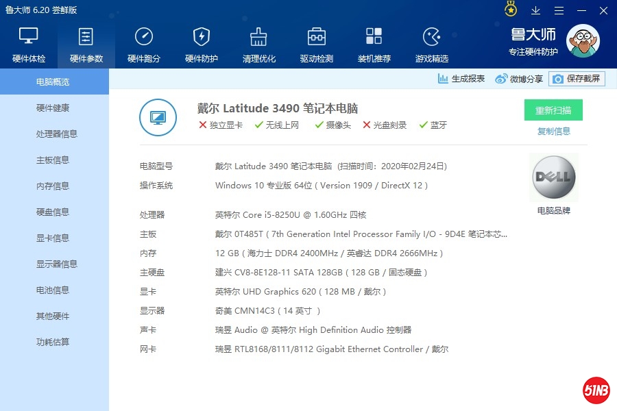ludashi1.jpg