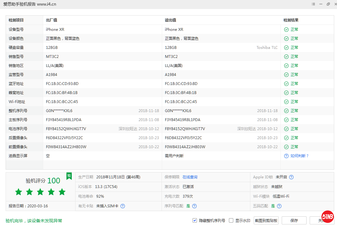 微信图片_20200316082927.png