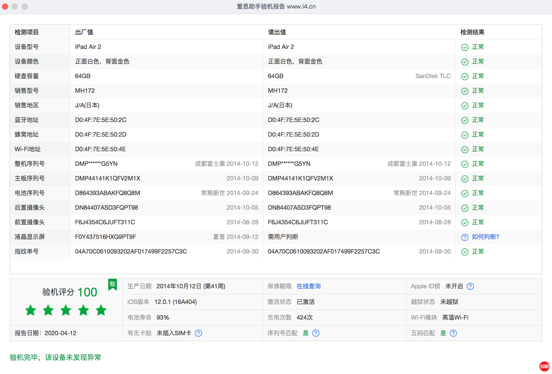 屏幕快照 2020-04-12 上午9.12.34.png