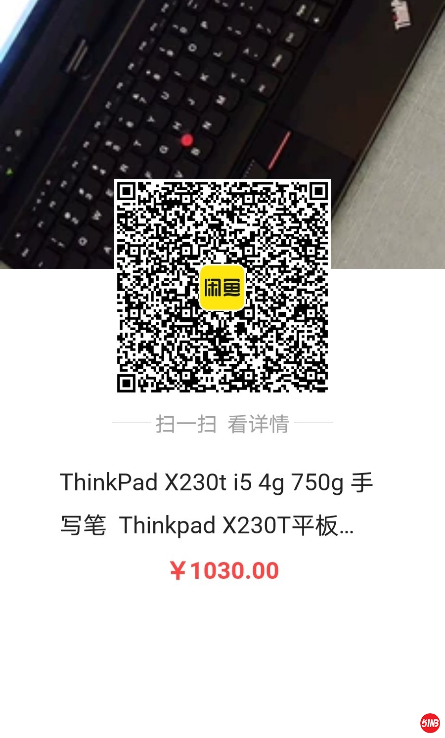 闲鱼