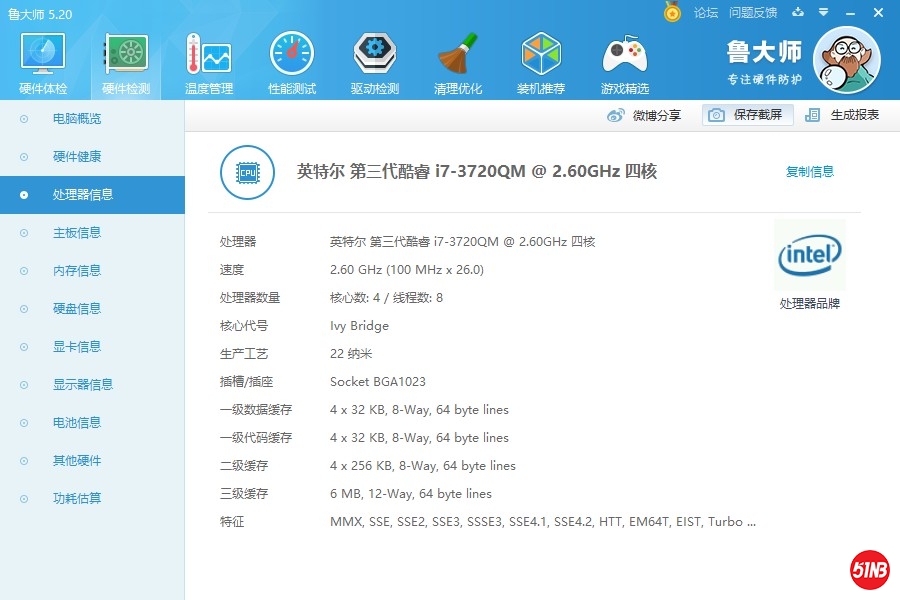 ludashi CPU.jpg