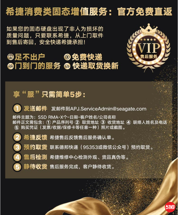 希捷产品质保.jpg