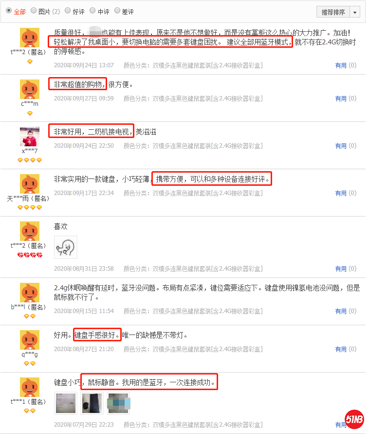 9300M 评价.png
