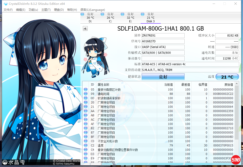 闪迪800g.png