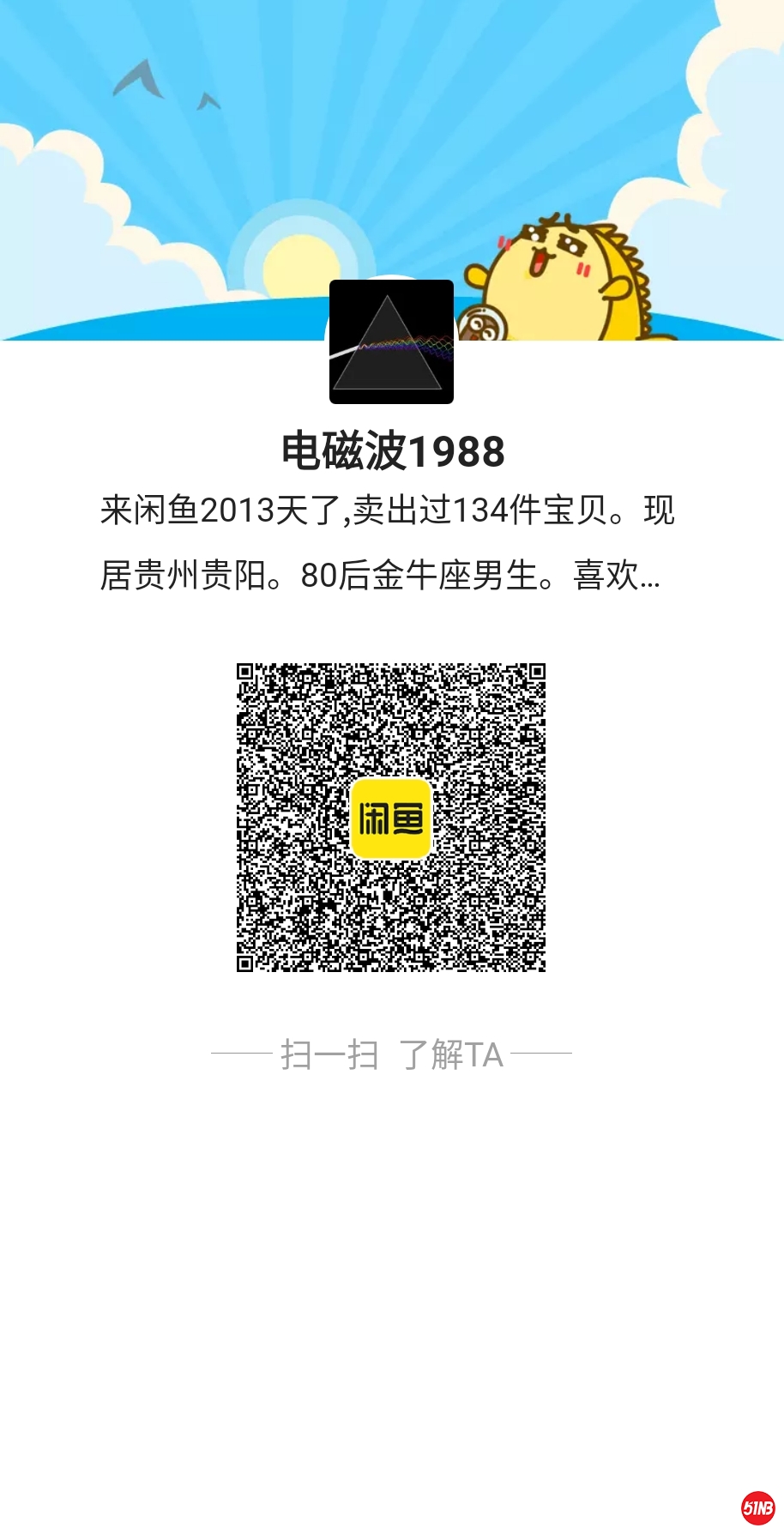 个人闲鱼主页