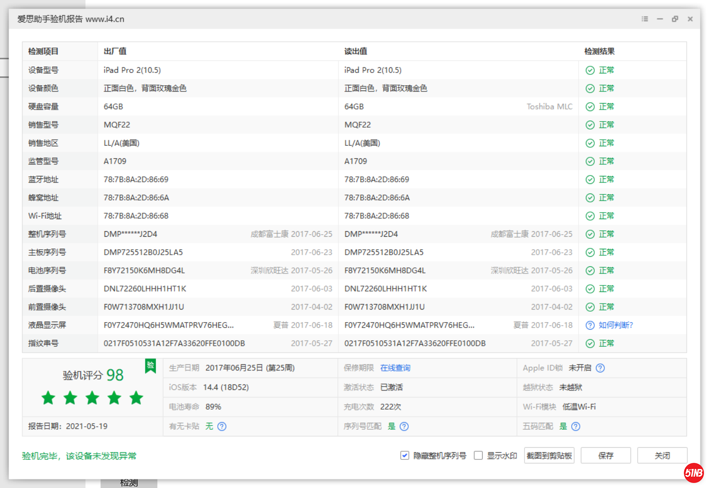 QQ截图20210519190216.png