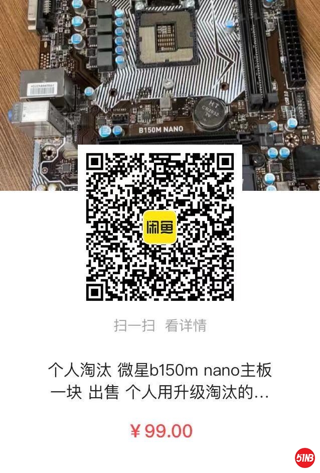 微星b150主板.jpg