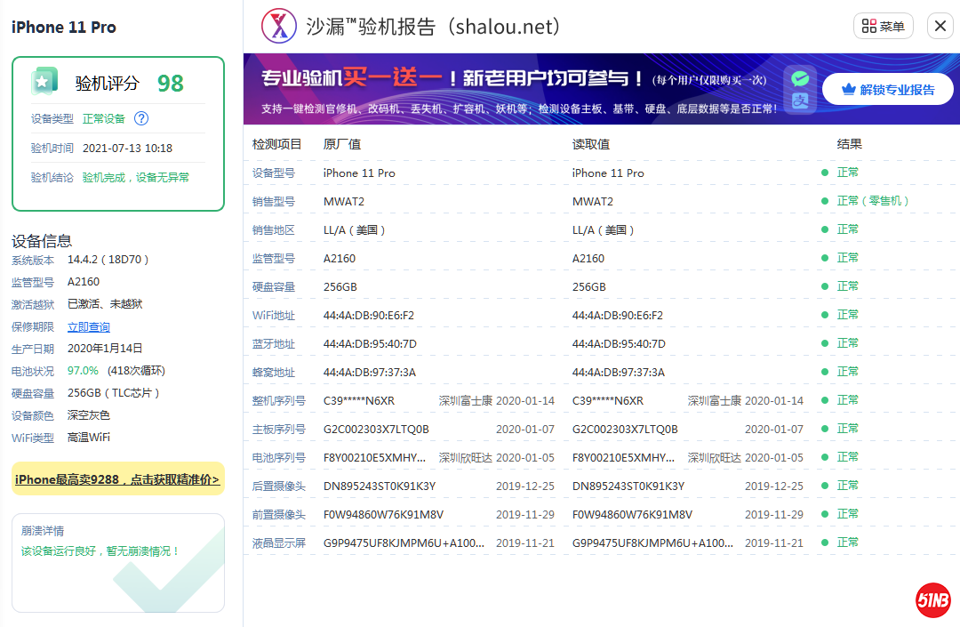 微信图片_20210714071521.png