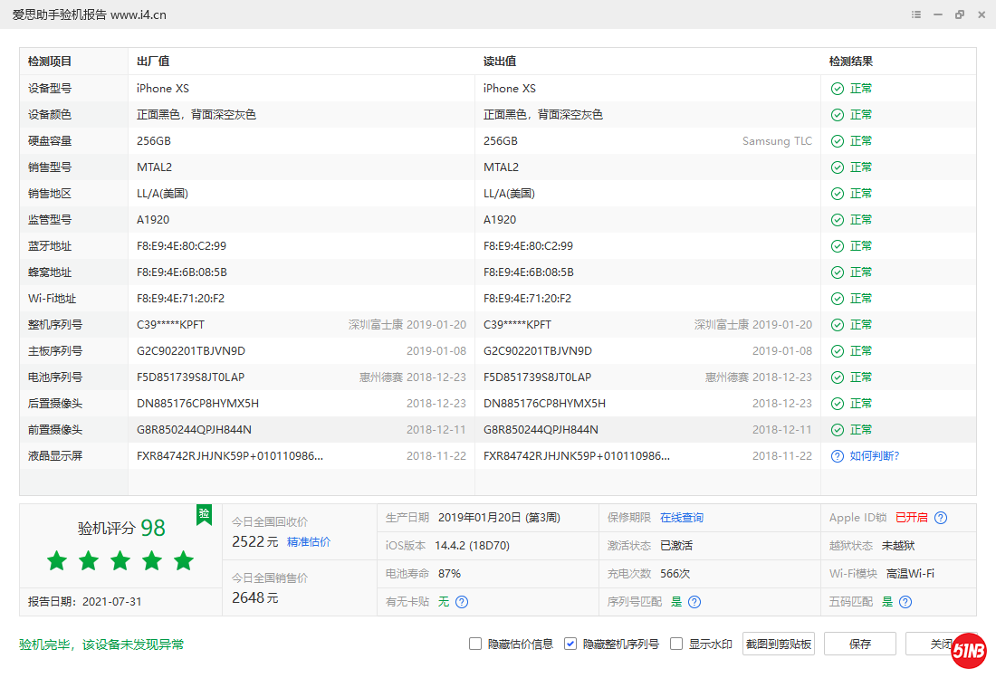 iPhone XS_验机报告_001B64E22E21002E.png
