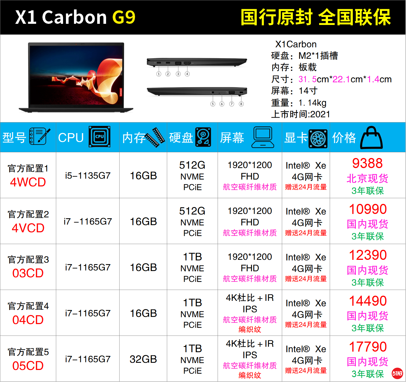 X1C G9国行.png