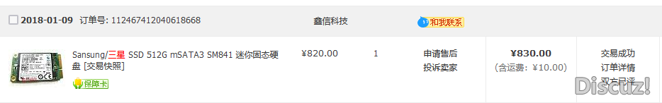 SM841n 512G 第二块：购买信息.PNG