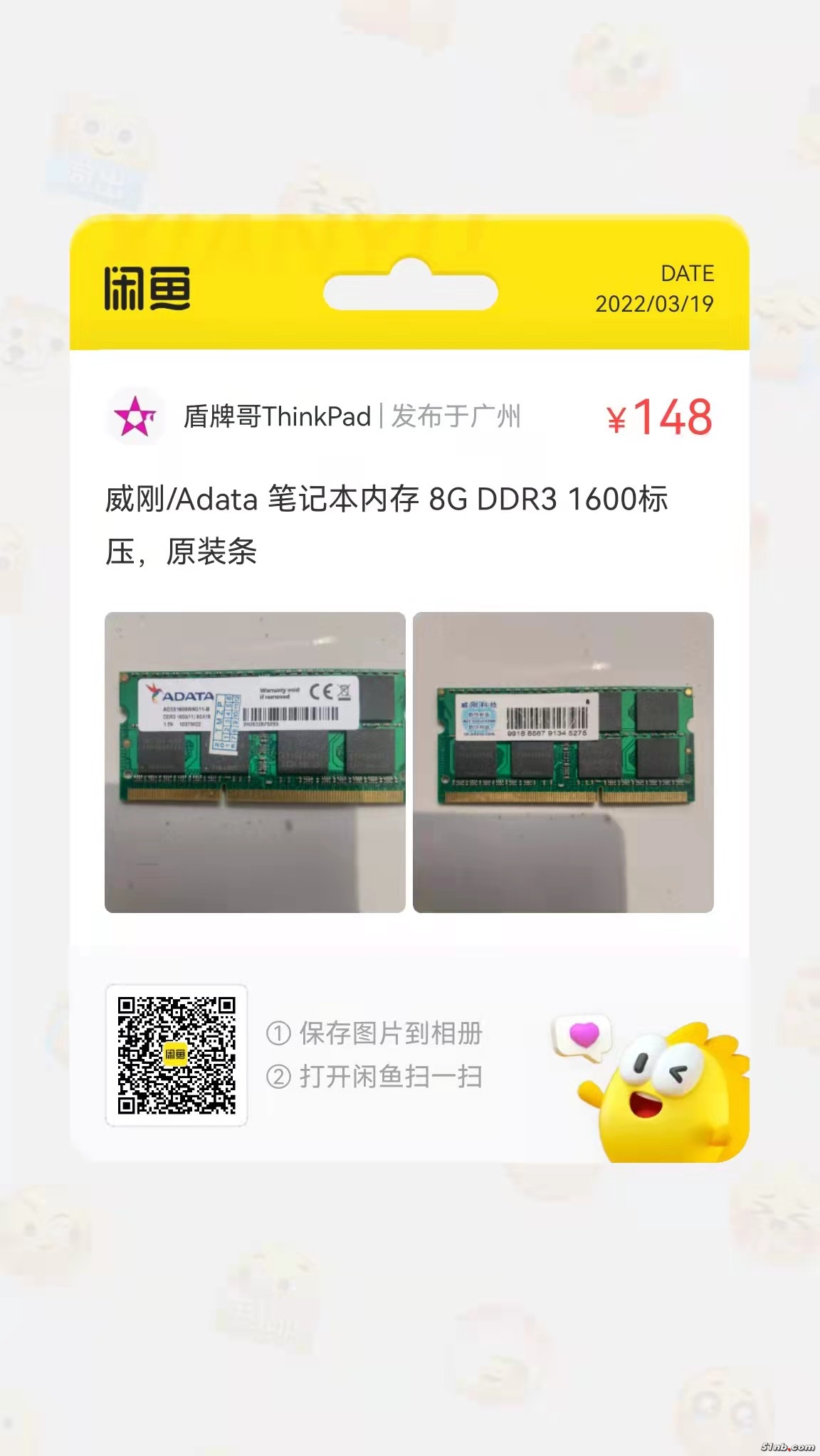 8G威刚.jpg