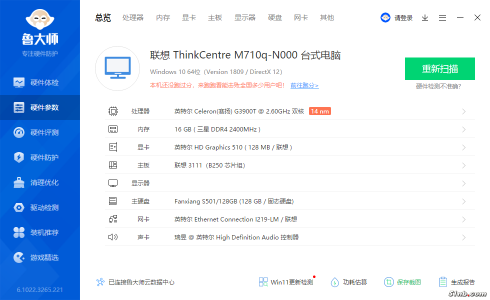 02-01 M710Q硬件参数.png