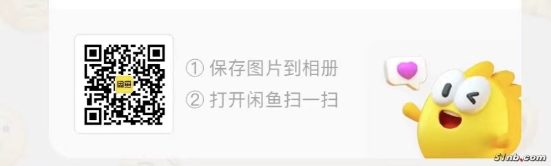 闲鱼