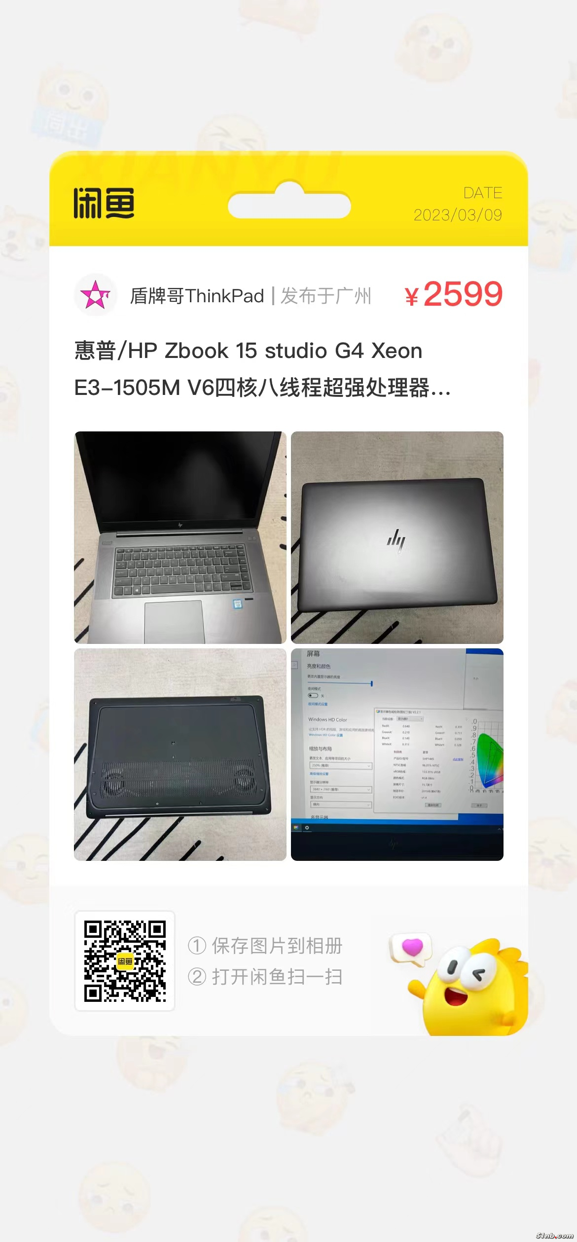 惠普Zbook studio G4.jpg