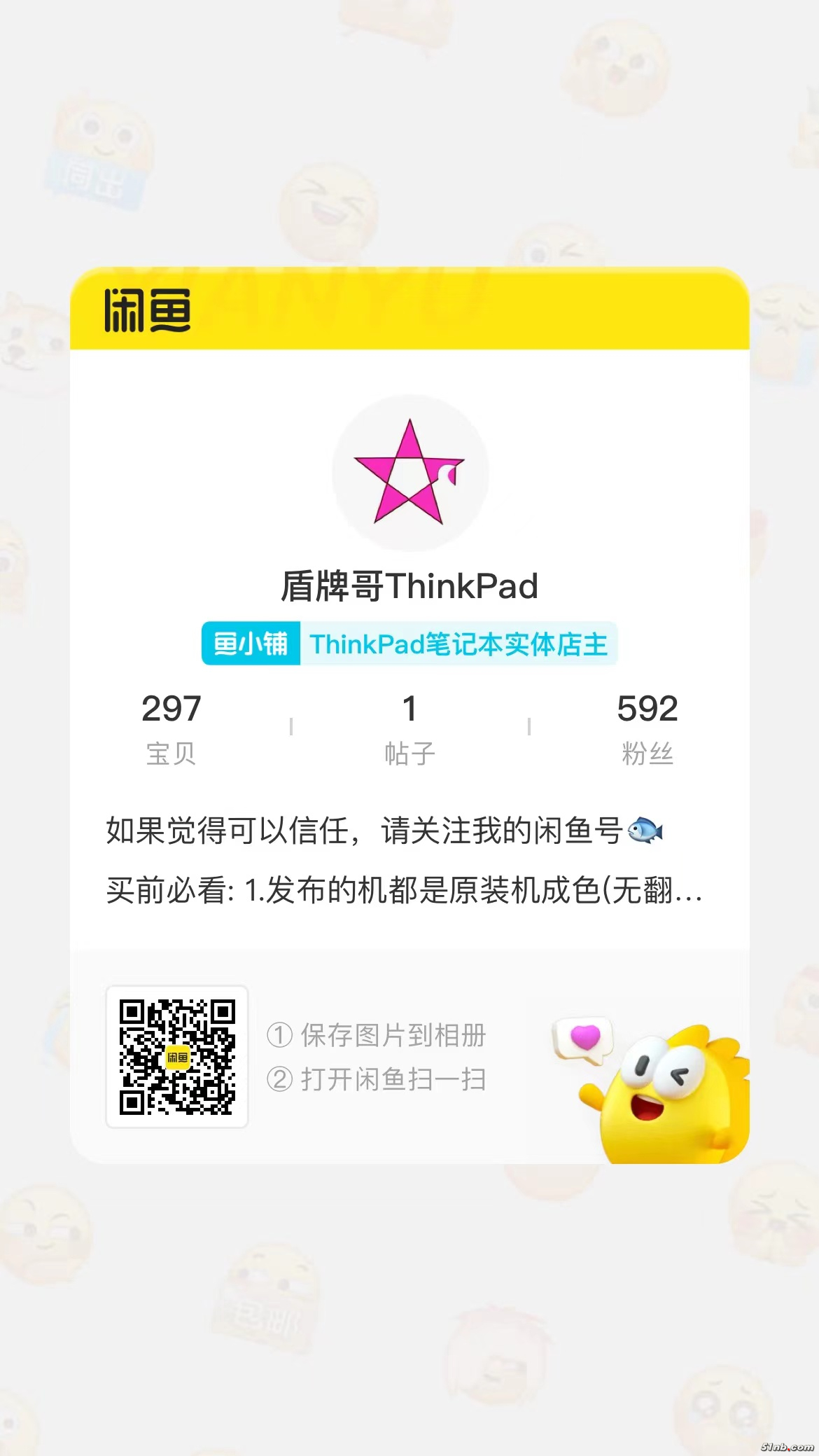 51NB-闲鱼.jpg