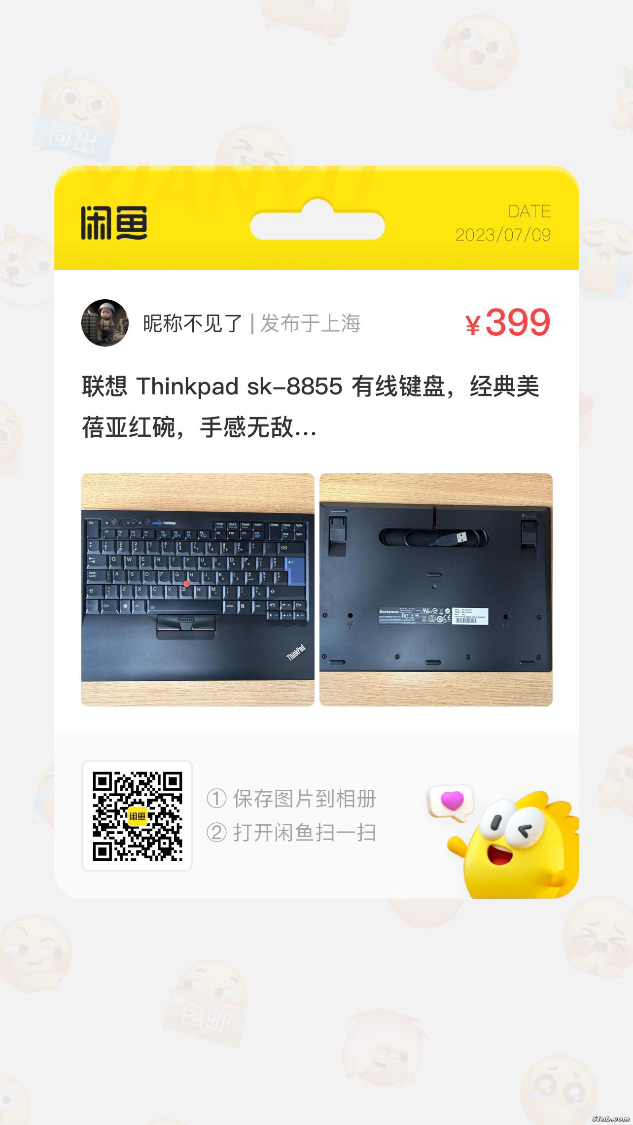 51NB_iOS_230709183826_0.png