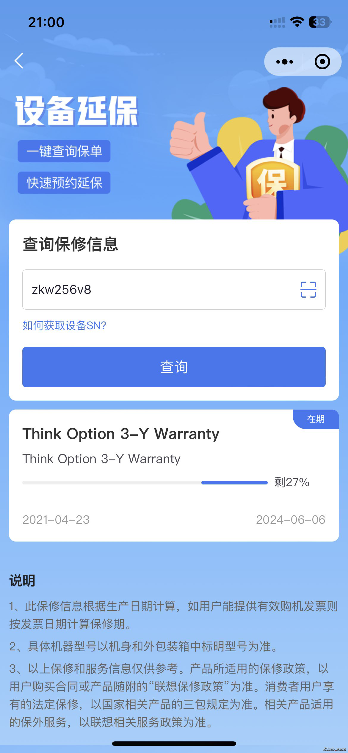 51NB_iOS_230811202344_3.png