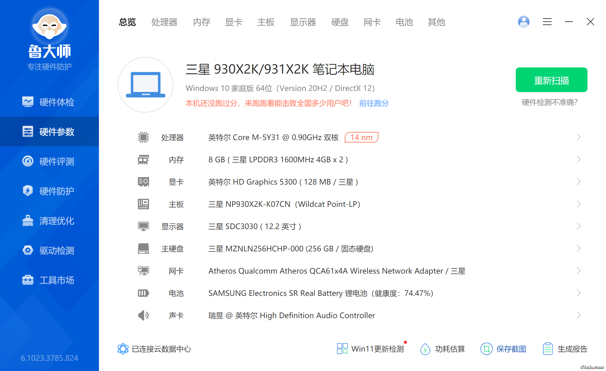硬件参数_122033.png