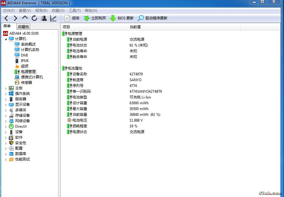 x220t_battery.JPG