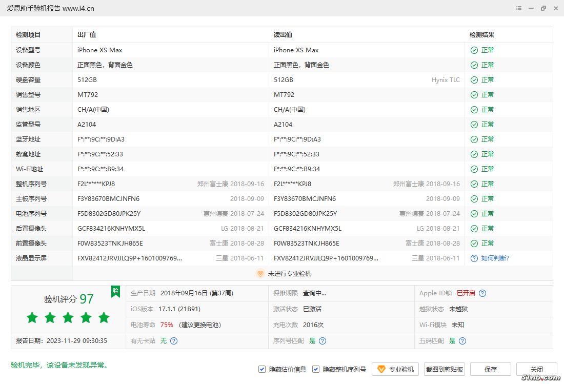 iPhone XS Max_验机报告_000230C63EC2002E.png