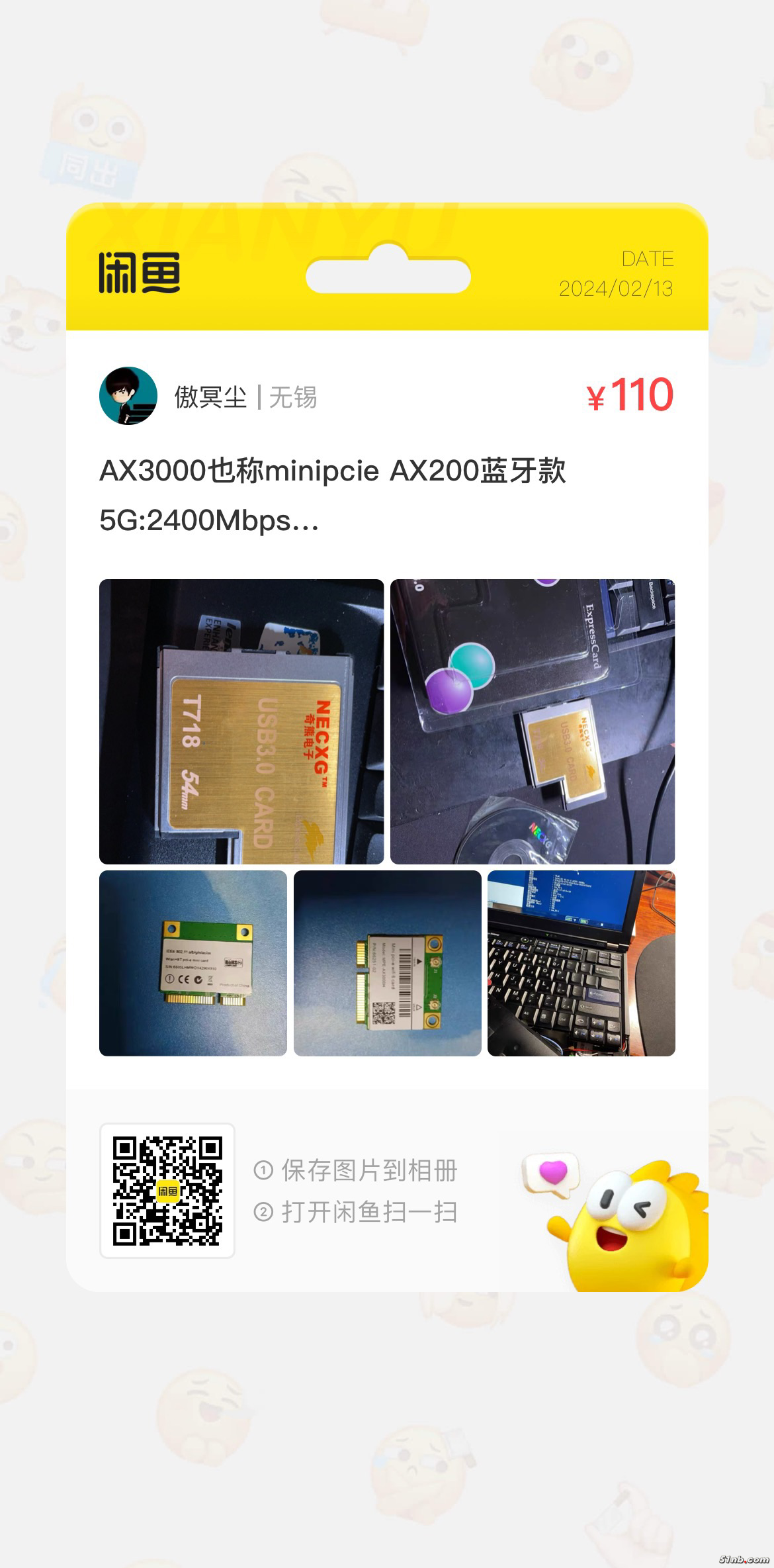 51NB_iOS_240213212031_42.png