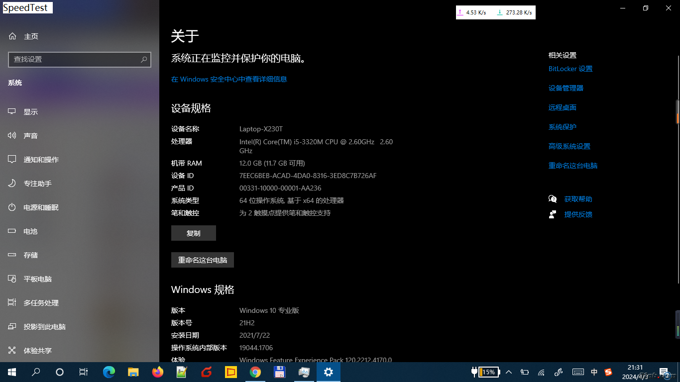 X230T配置.png