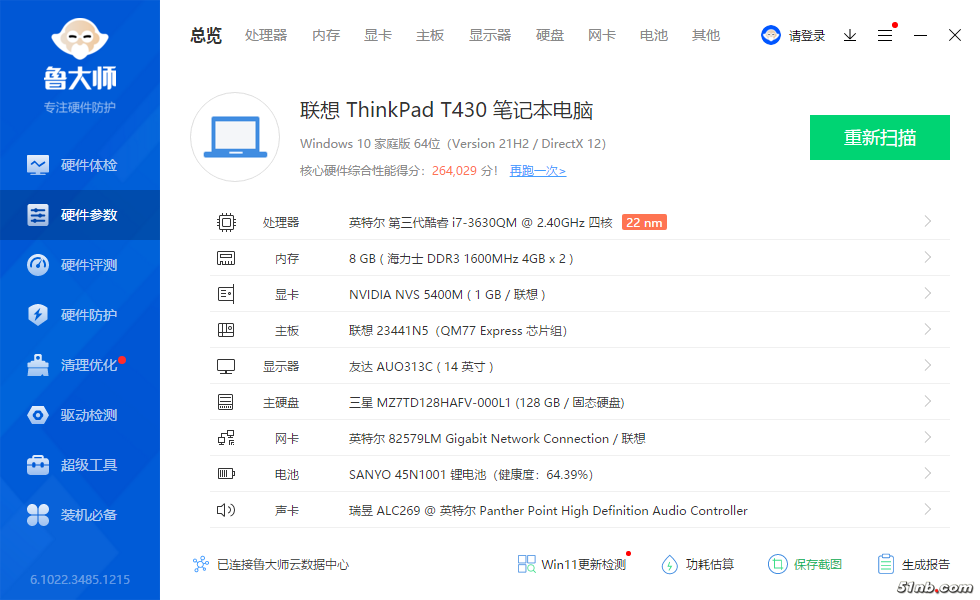 ThinkPad T430硬件参数.png
