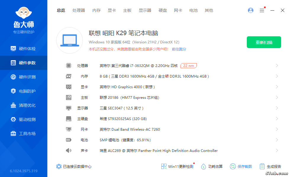 昭阳K29硬件参数.png