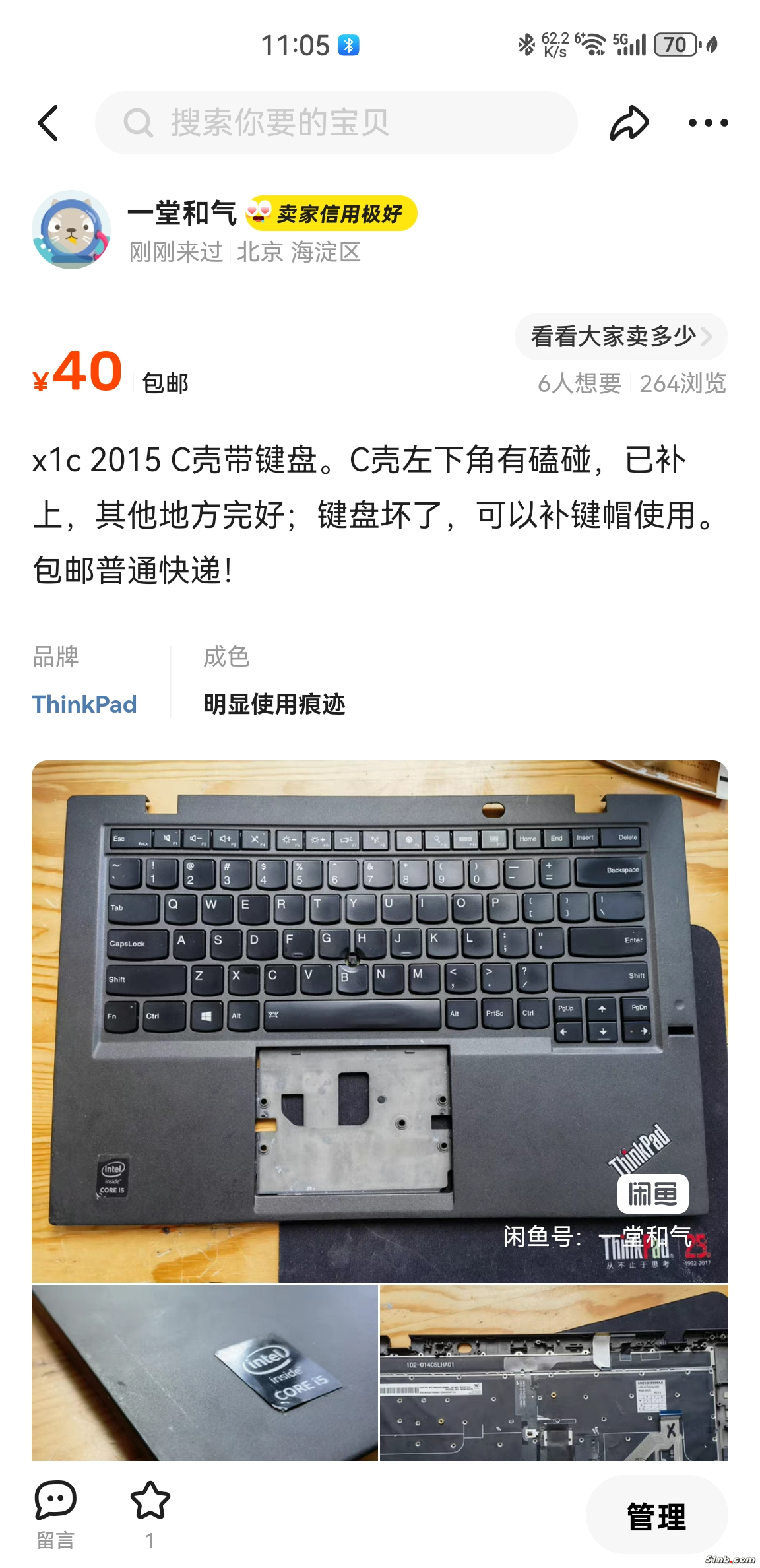 Screenshot_20240819_110530_com.taobao.idlefish.jpg