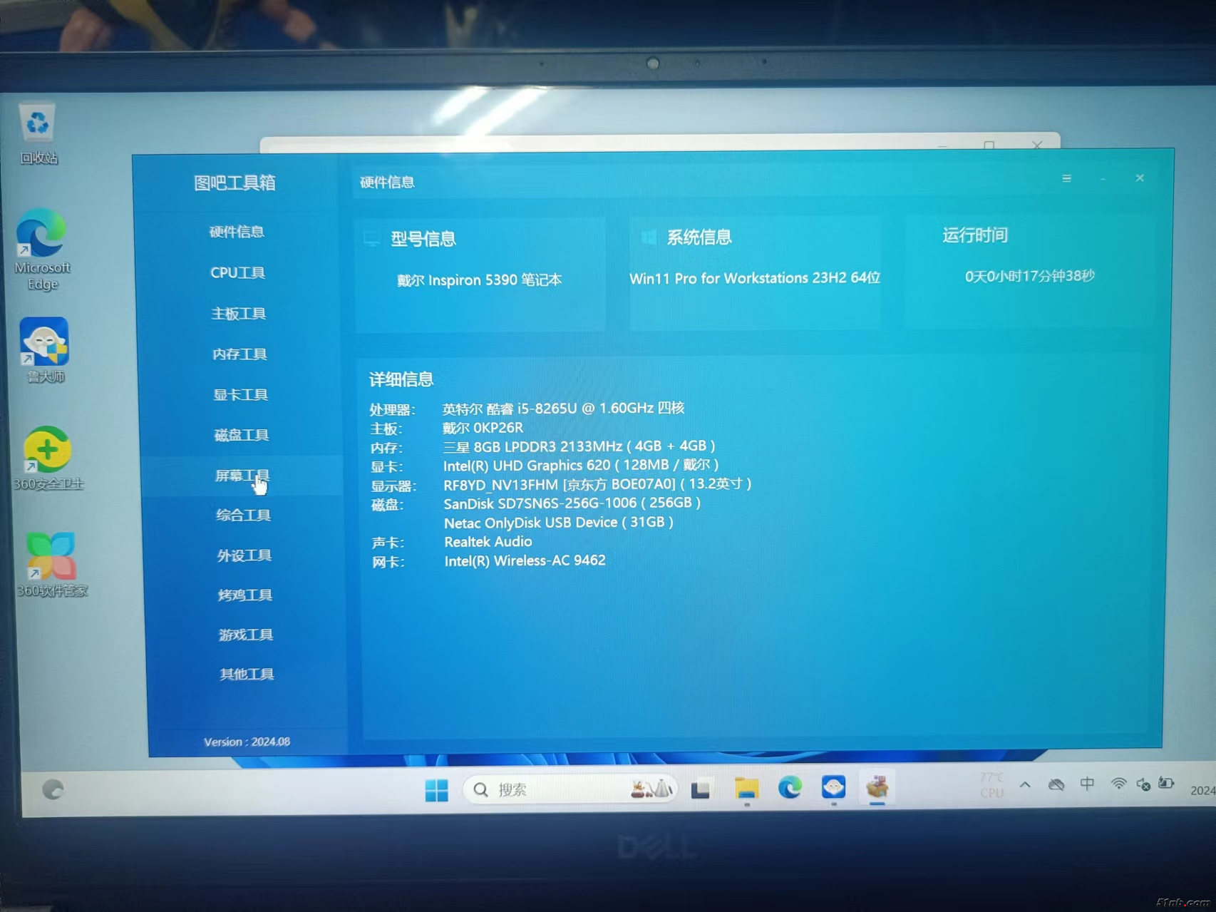 DELL5390图9.jpg