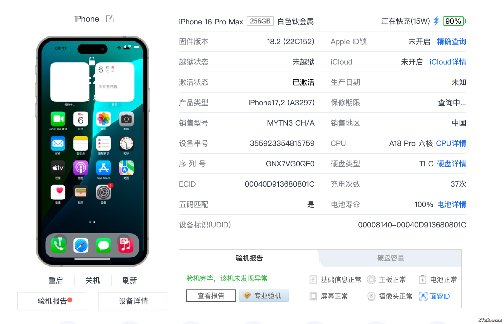 截屏2025-01-06 10.29.15.png