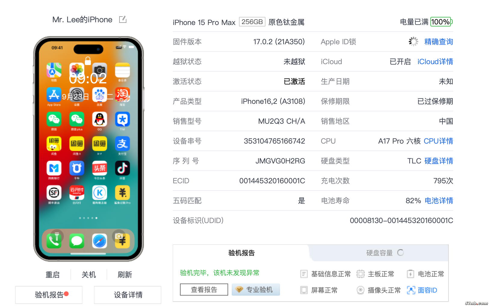 截屏2025-09-23 09.02.43.png