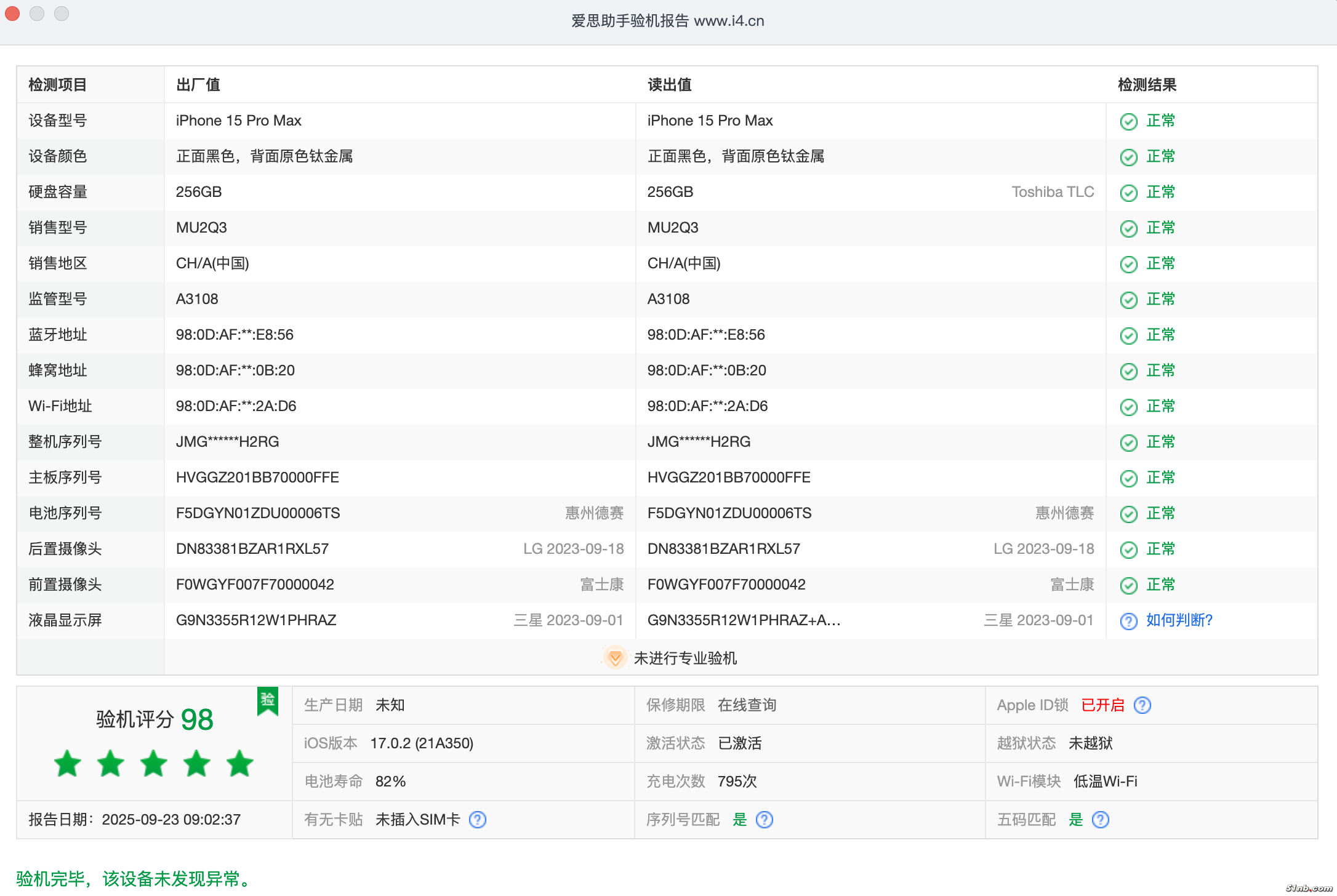截屏2025-09-23 09.02.54.png