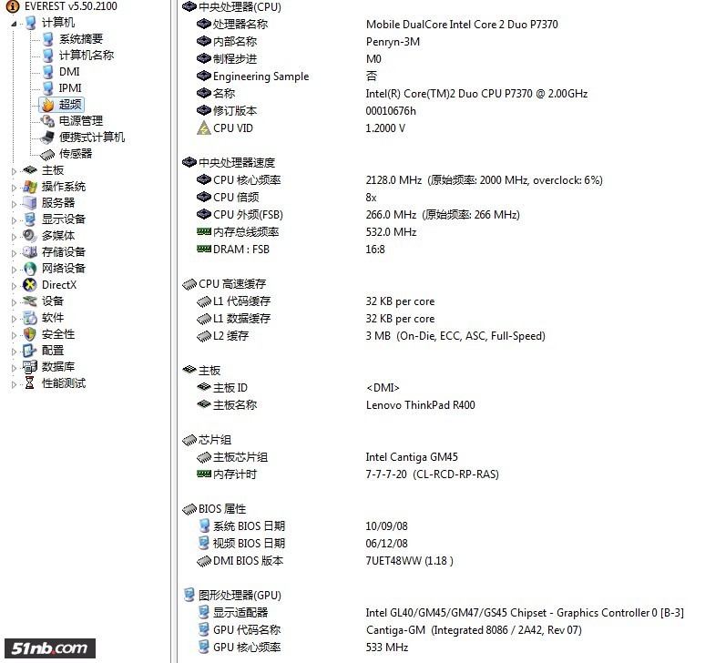 大家熟知的测试软件